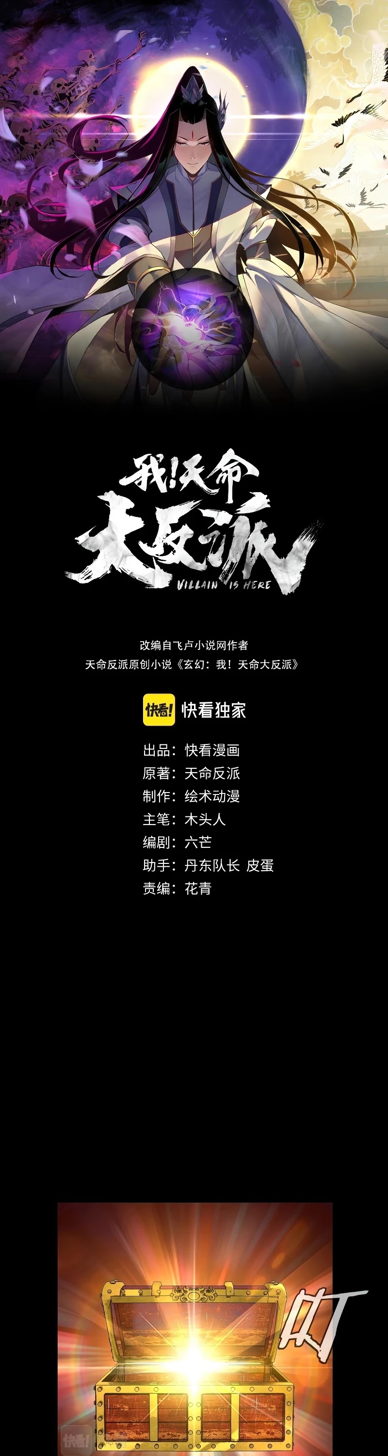 Read I Am the Fated Villain EN Manga Online