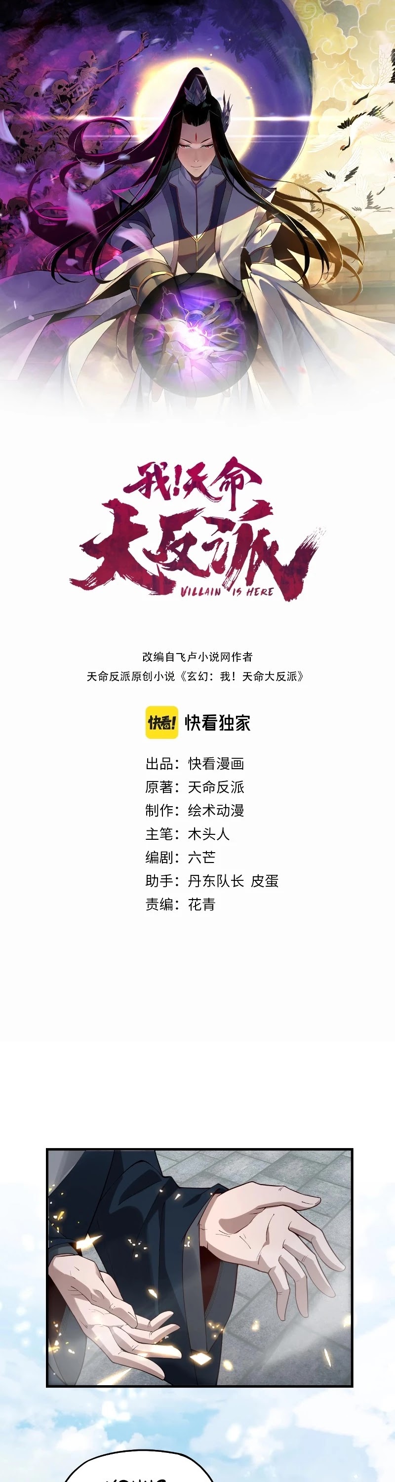 Read I Am the Fated Villain EN Manga Online