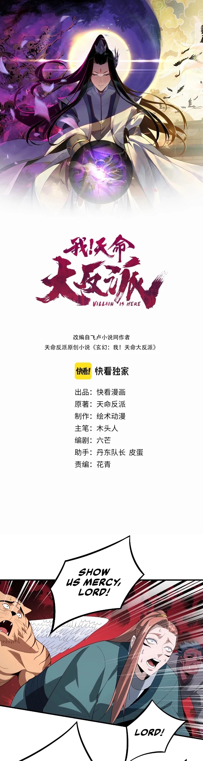 Read I Am the Fated Villain EN Manga Online