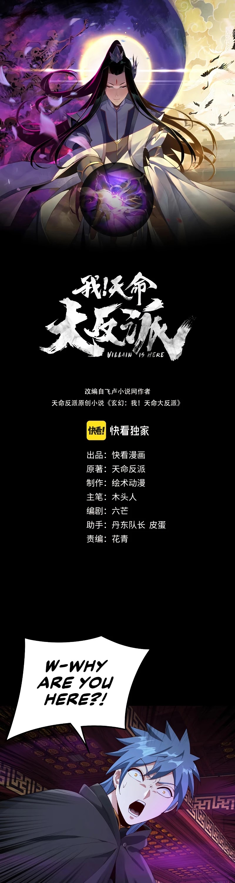 Read I Am the Fated Villain EN Manga Online