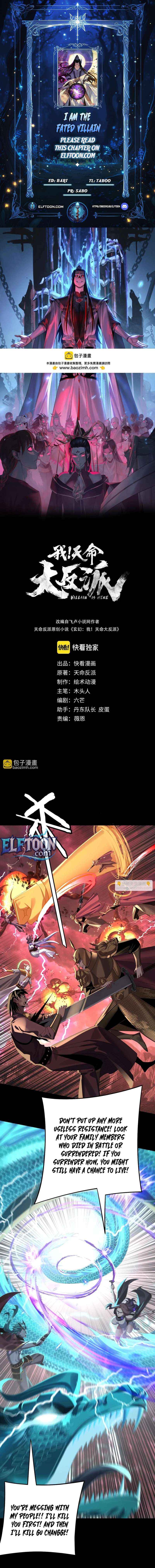 Read I Am the Fated Villain EN Manga Online