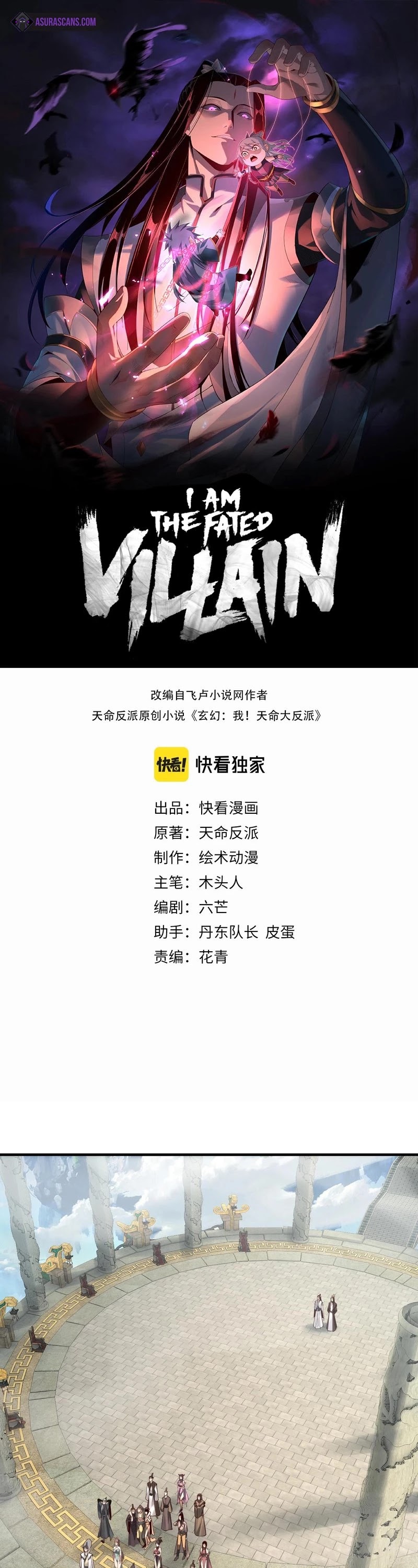 Read I Am the Fated Villain EN Manga Online