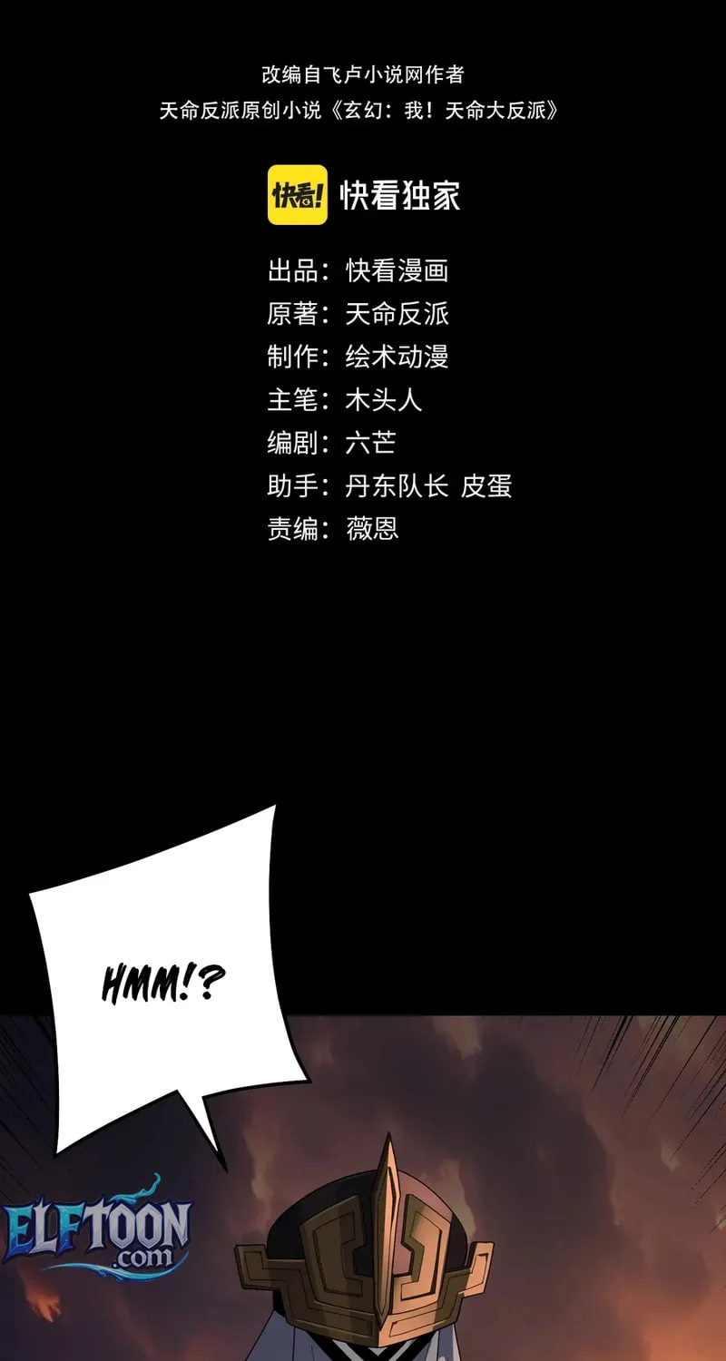 Read I Am the Fated Villain EN Manga Online