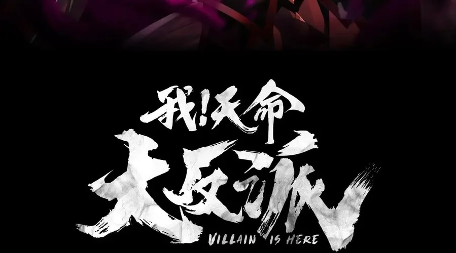 Read I Am the Fated Villain EN Manga Online