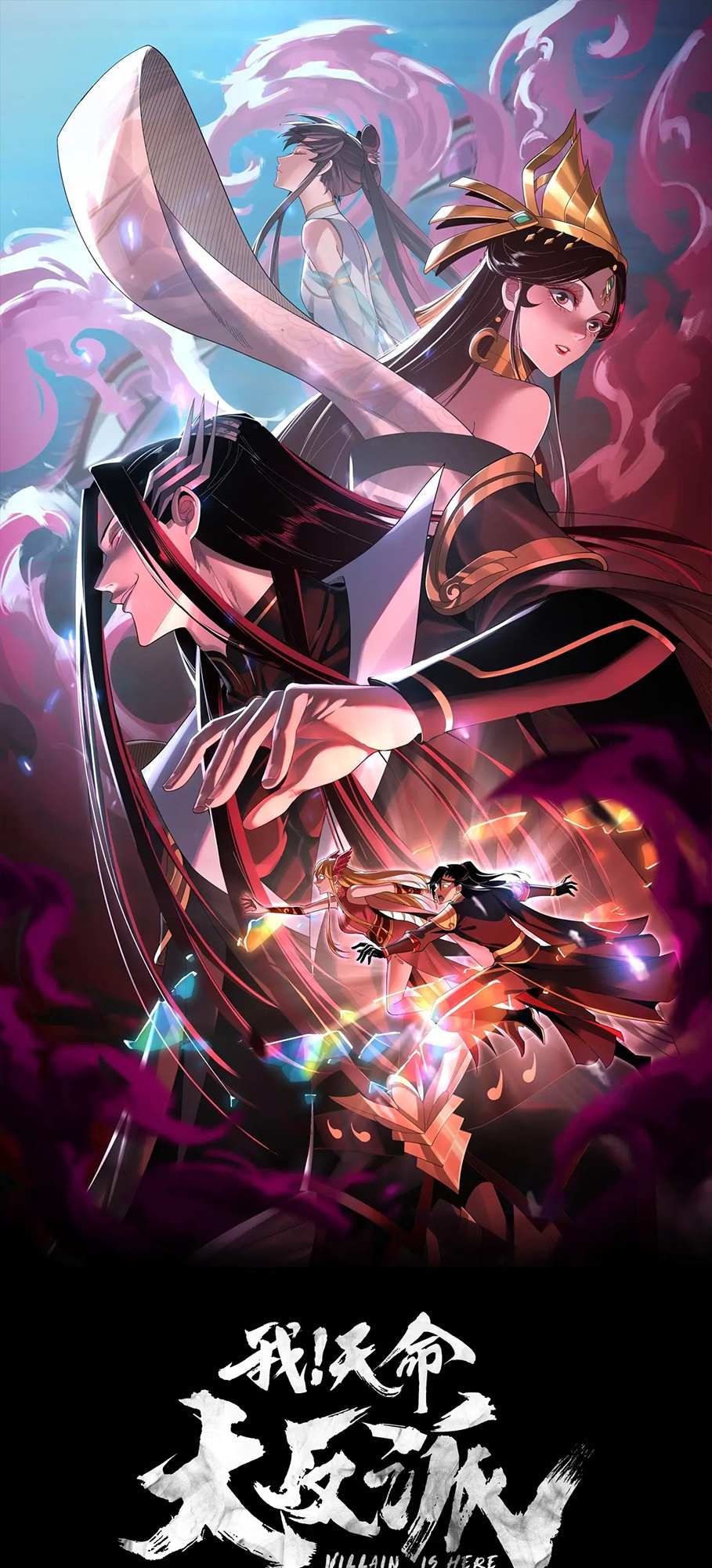 Read I Am the Fated Villain EN Manga Online