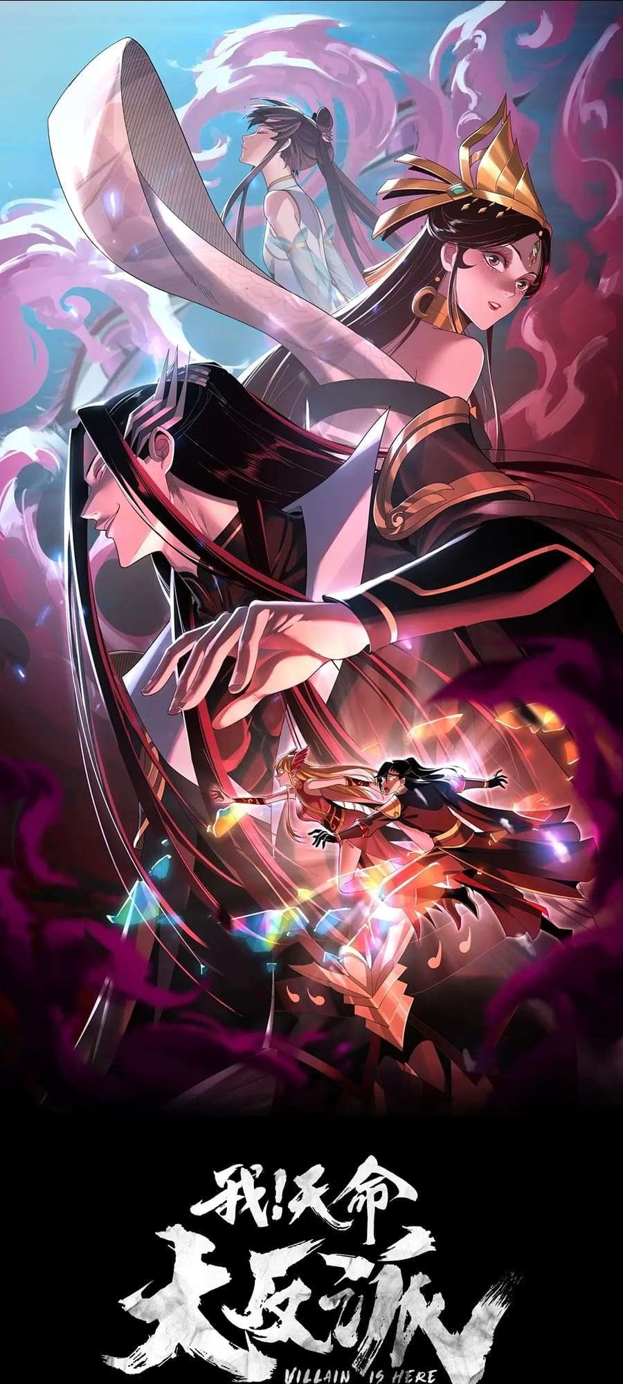Read I Am the Fated Villain EN Manga Online