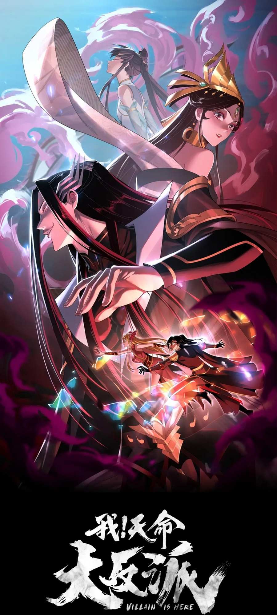 Read I Am the Fated Villain EN Manga Online