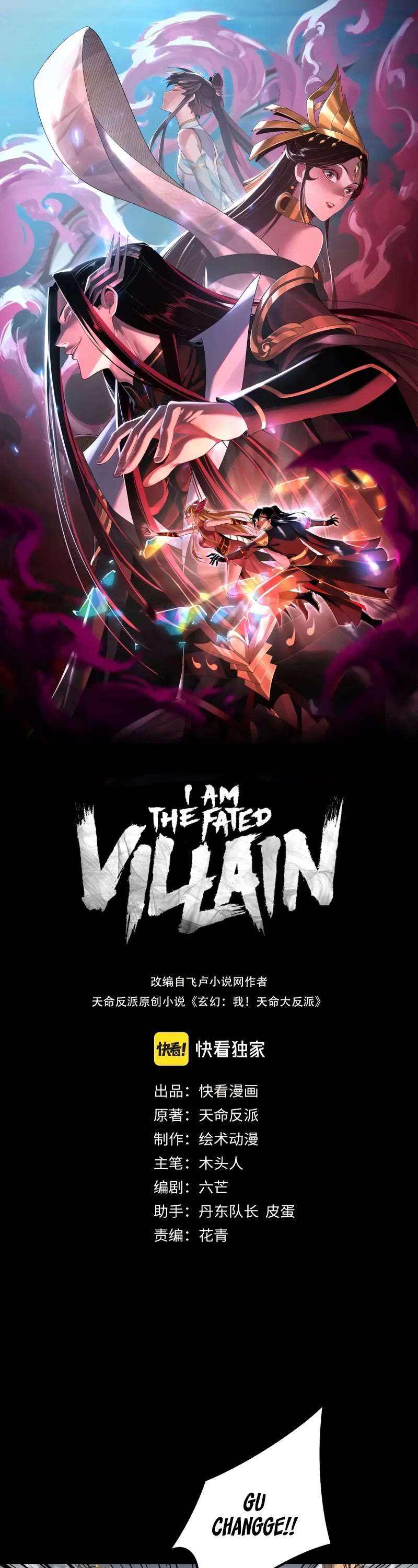 Read I Am the Fated Villain EN Manga Online