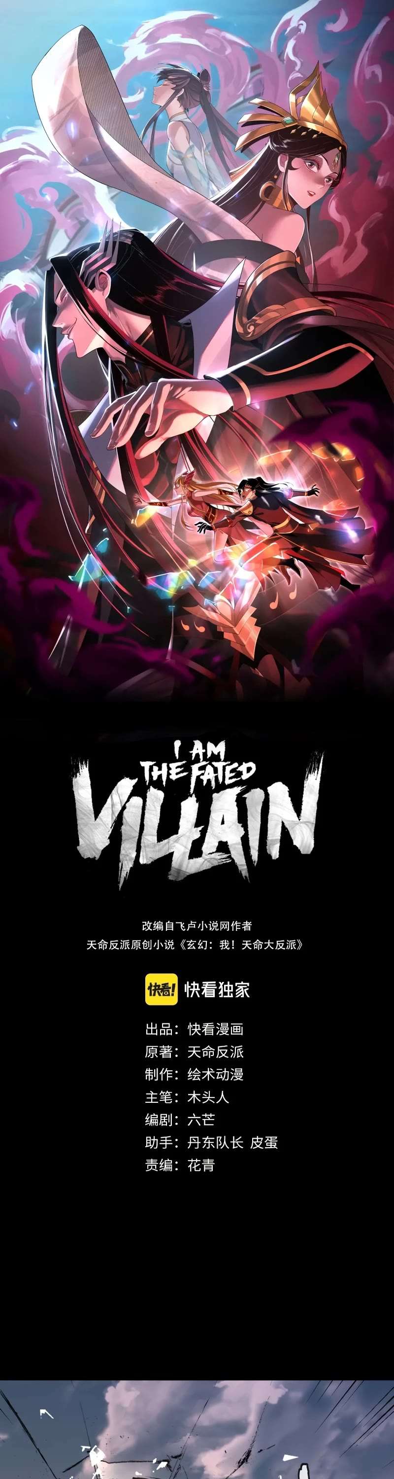 Read I Am the Fated Villain EN Manga Online