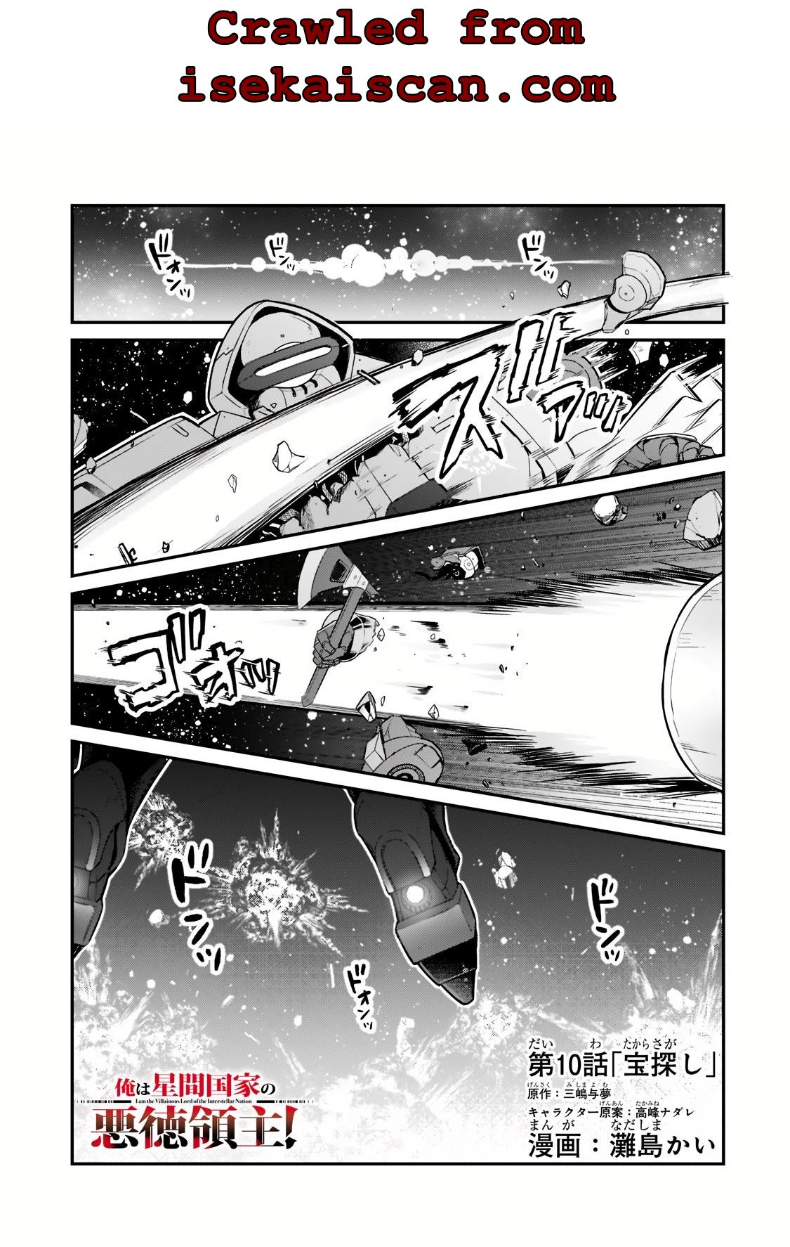 Read I’m the Evil Lord of an Intergalactic Empire EN Manga Online