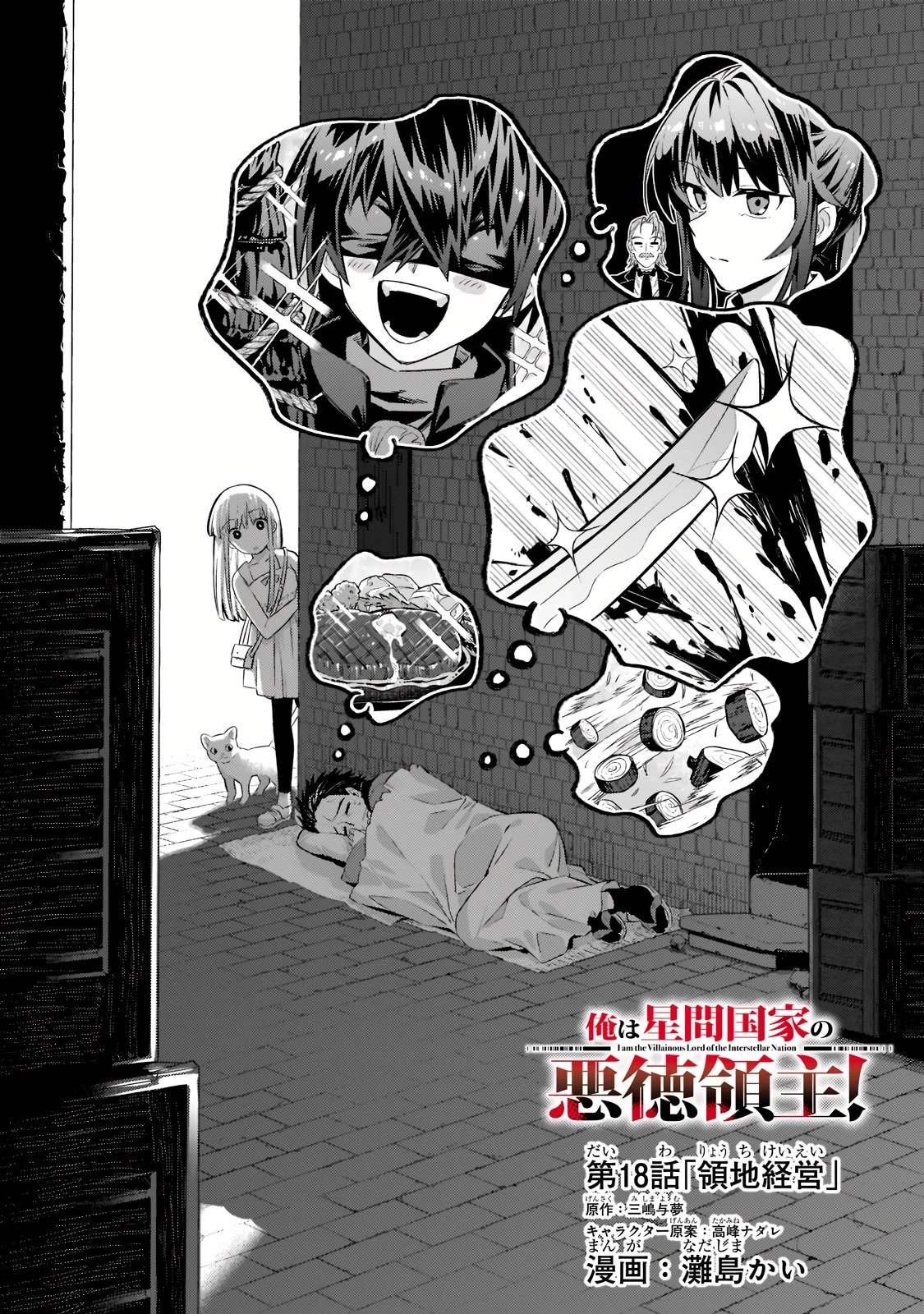 Read I’m the Evil Lord of an Intergalactic Empire EN Manga Online