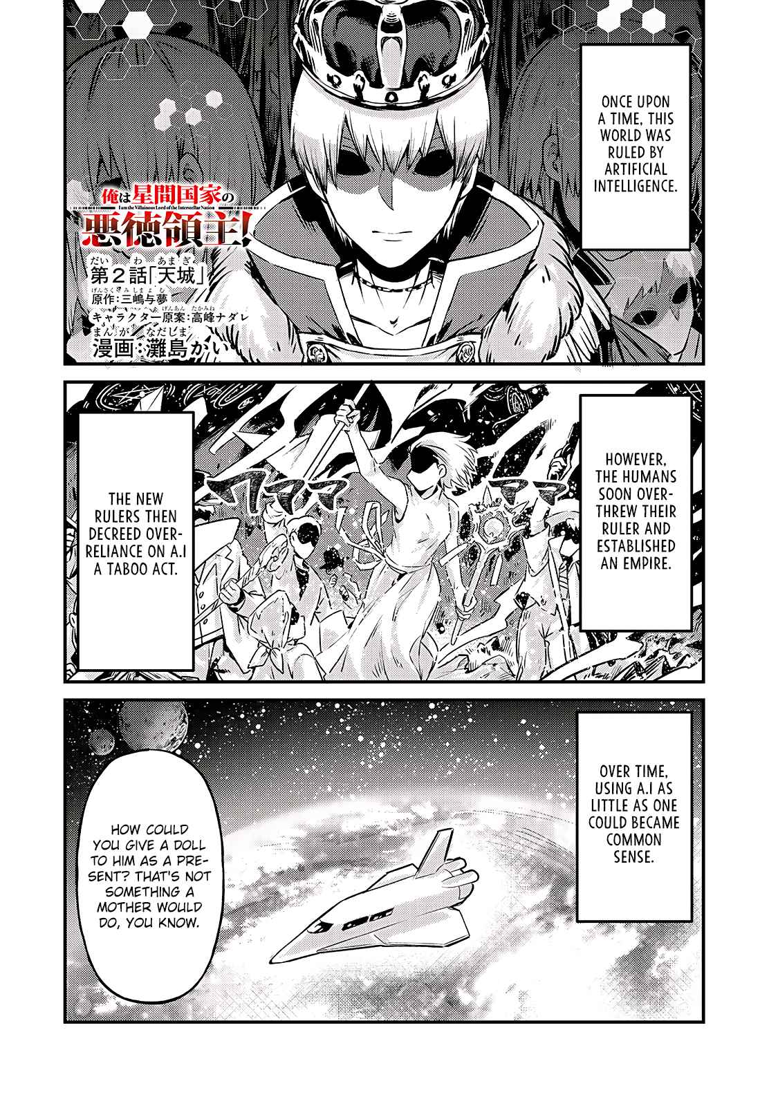 Read I’m the Evil Lord of an Intergalactic Empire EN Manga Online
