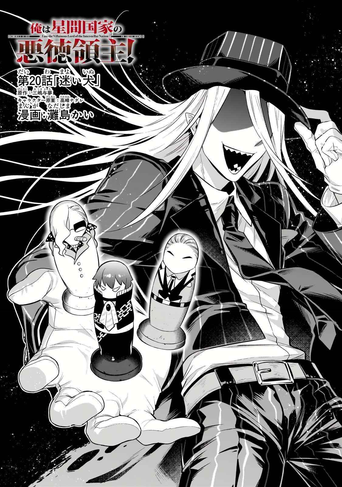 Read I’m the Evil Lord of an Intergalactic Empire EN Manga Online