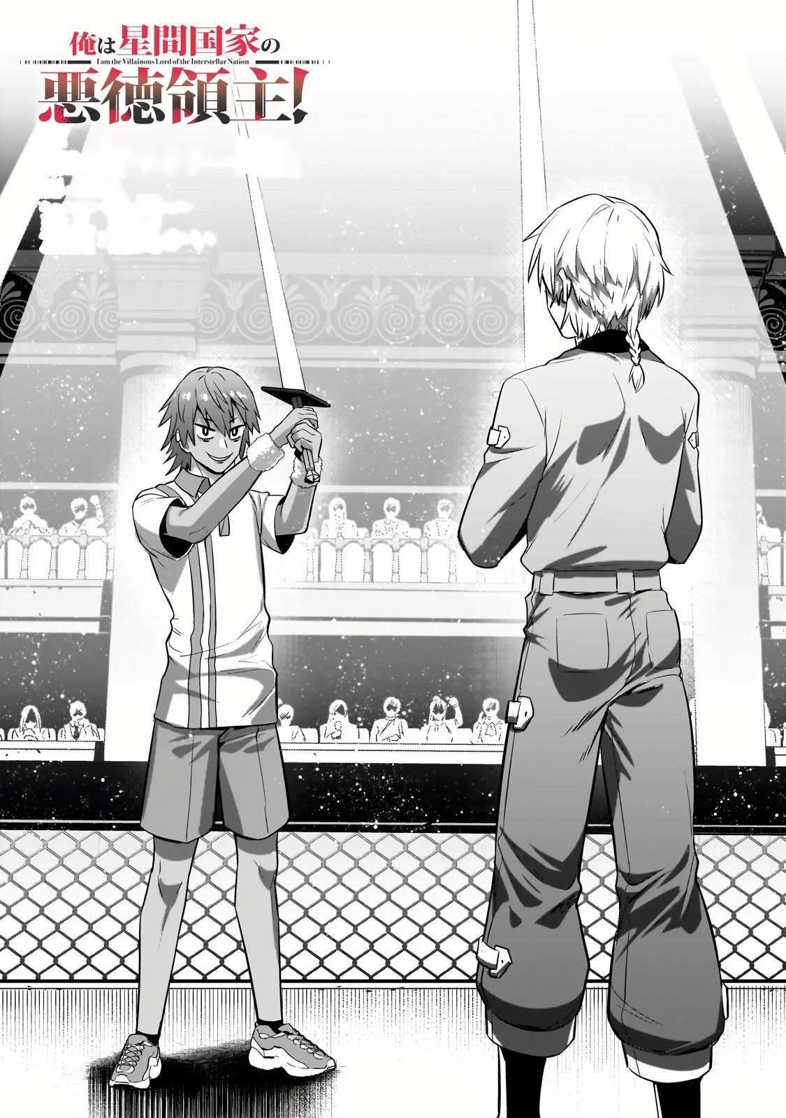 Read I’m the Evil Lord of an Intergalactic Empire EN Manga Online