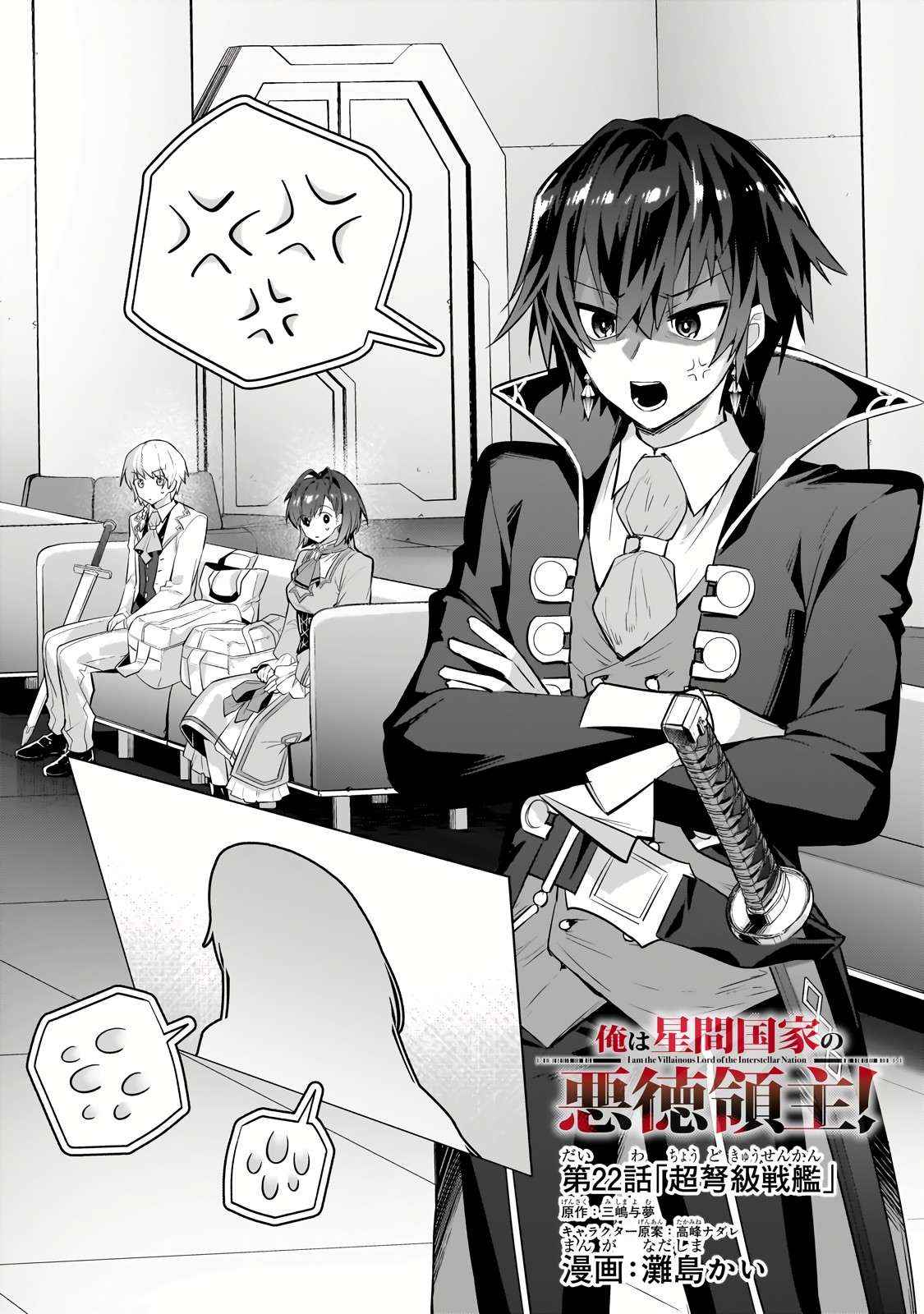 Read I’m the Evil Lord of an Intergalactic Empire EN Manga Online