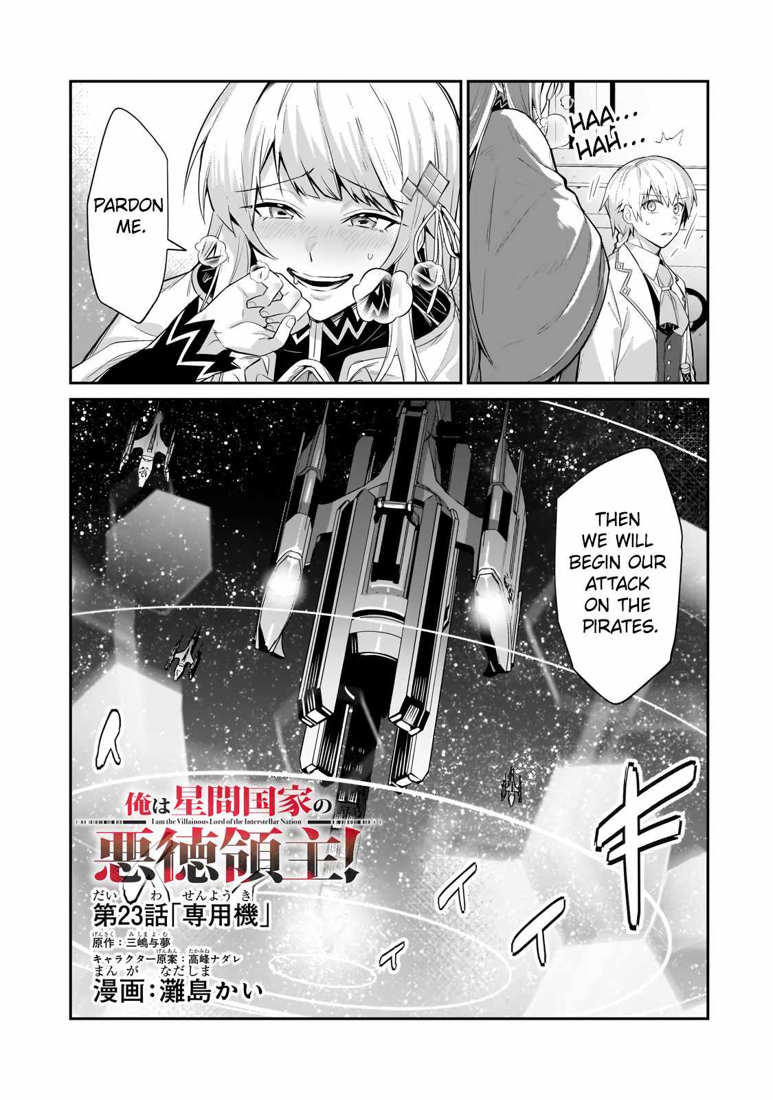 Read I’m the Evil Lord of an Intergalactic Empire EN Manga Online
