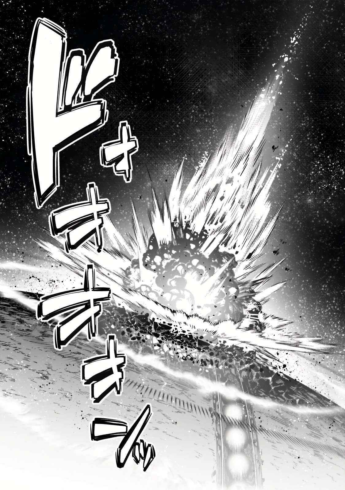Read I’m the Evil Lord of an Intergalactic Empire EN Manga Online