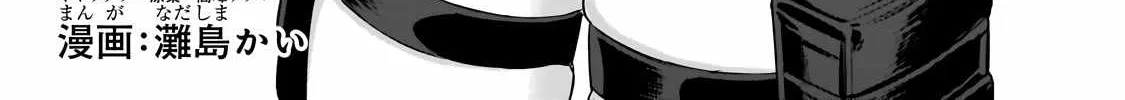 Read I’m the Evil Lord of an Intergalactic Empire EN Manga Online