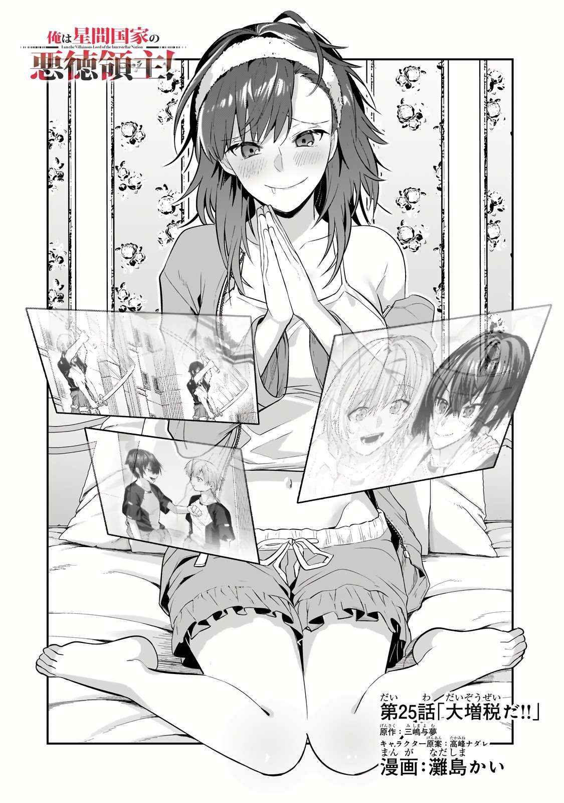 Read I’m the Evil Lord of an Intergalactic Empire EN Manga Online