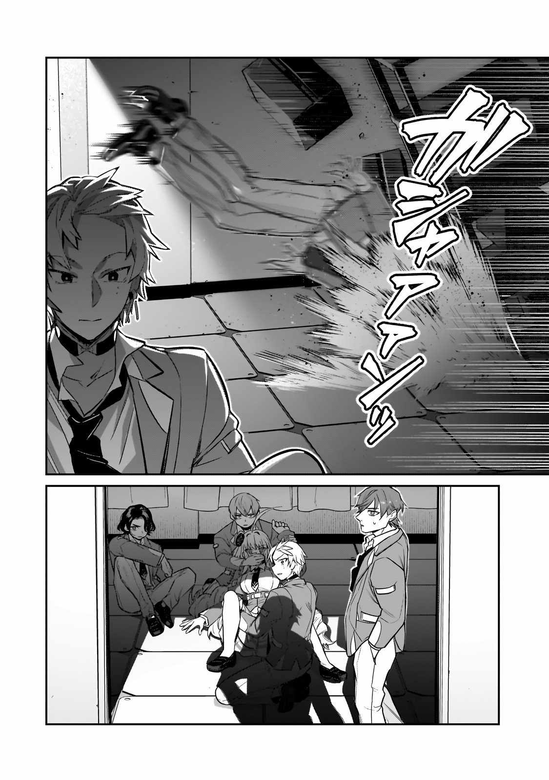 Read I’m the Evil Lord of an Intergalactic Empire EN Manga Online
