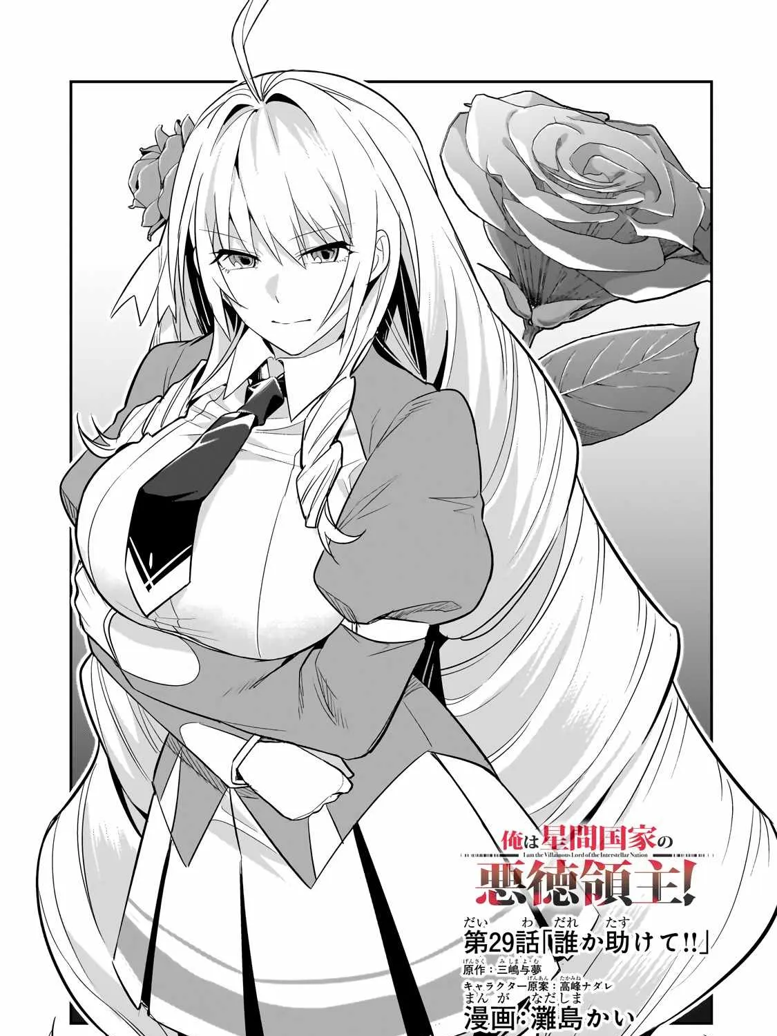 Read I’m the Evil Lord of an Intergalactic Empire EN Manga Online
