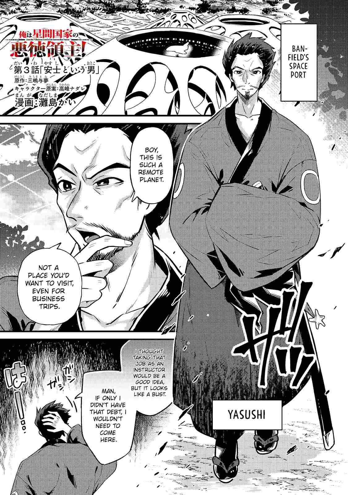 Read I’m the Evil Lord of an Intergalactic Empire EN Manga Online