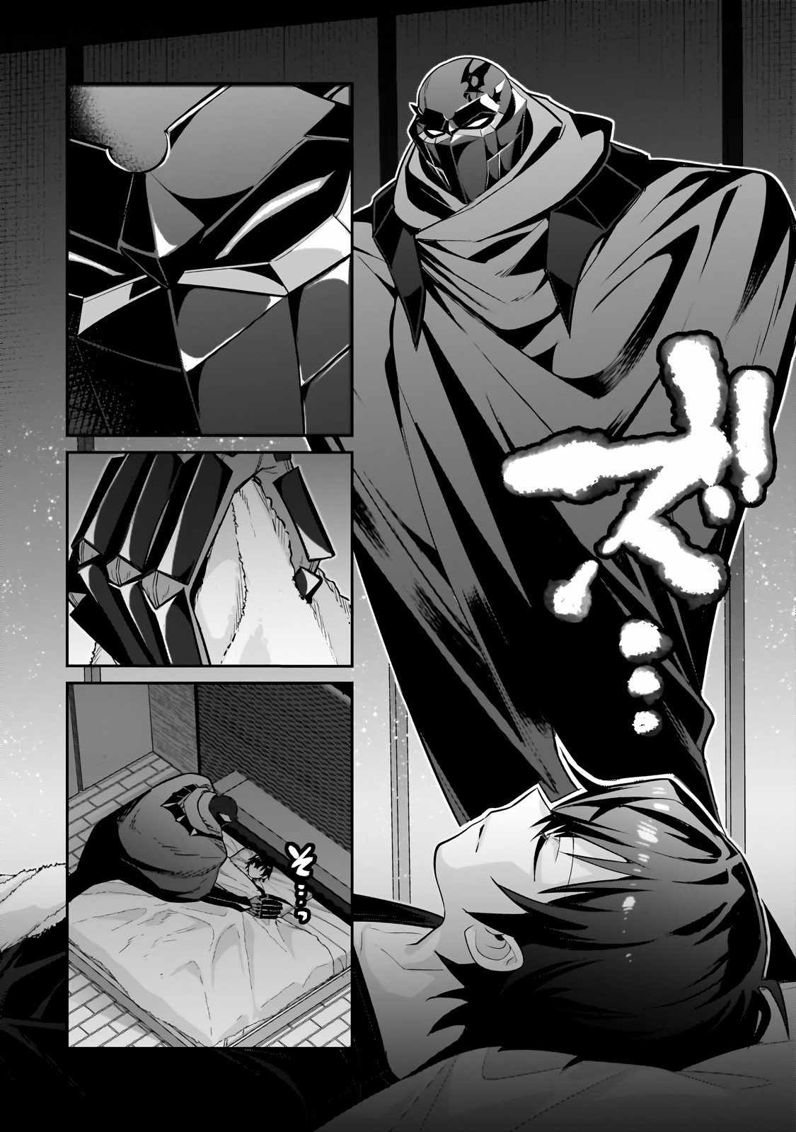 Read I’m the Evil Lord of an Intergalactic Empire EN Manga Online