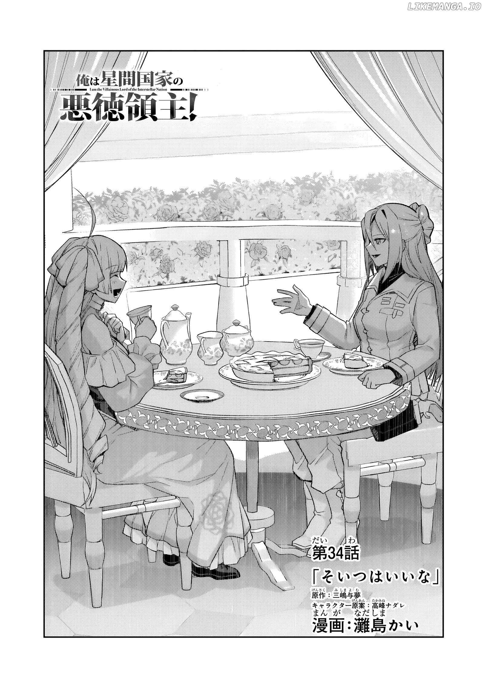 Read I’m the Evil Lord of an Intergalactic Empire EN Manga Online