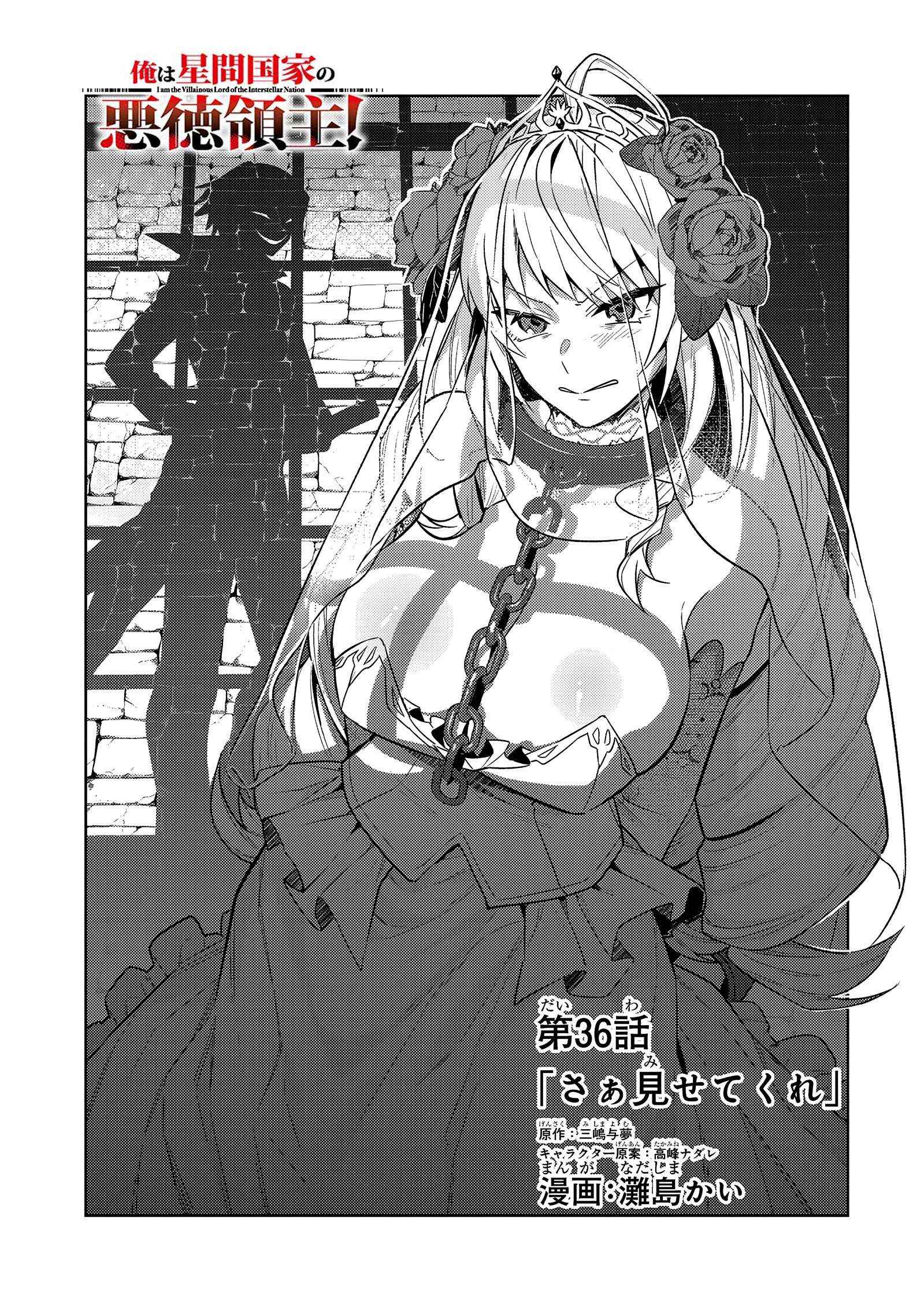 Read I’m the Evil Lord of an Intergalactic Empire EN Manga Online