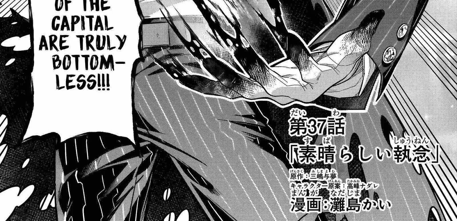 Read I’m the Evil Lord of an Intergalactic Empire EN Manga Online