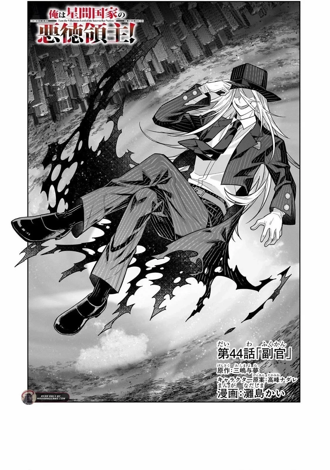 Read I’m the Evil Lord of an Intergalactic Empire EN Manga Online