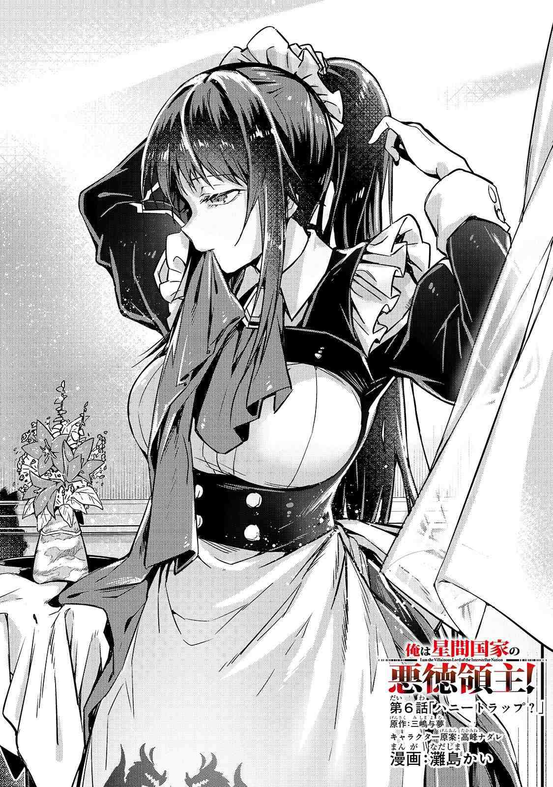Read I’m the Evil Lord of an Intergalactic Empire EN Manga Online