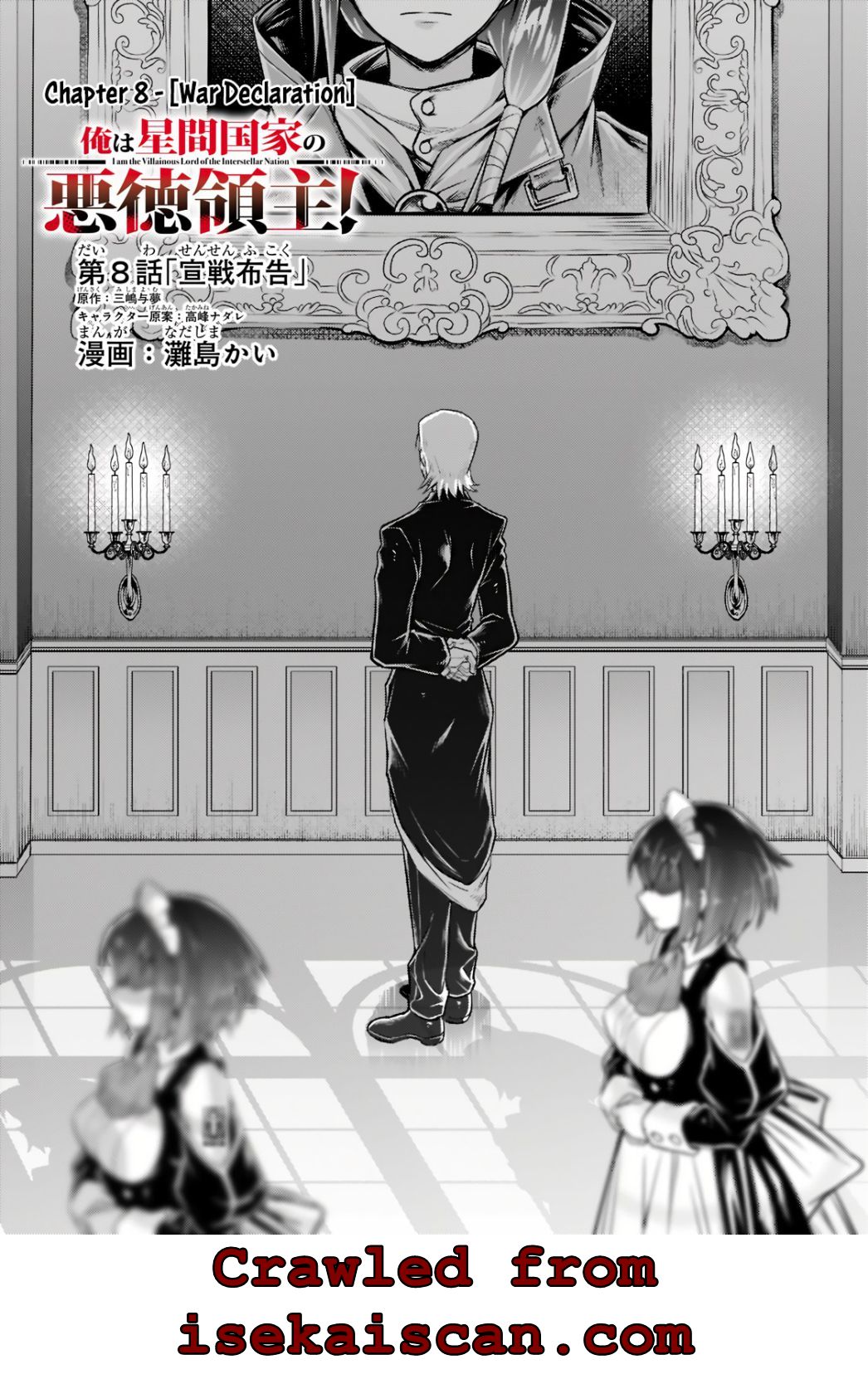 Read I’m the Evil Lord of an Intergalactic Empire EN Manga Online