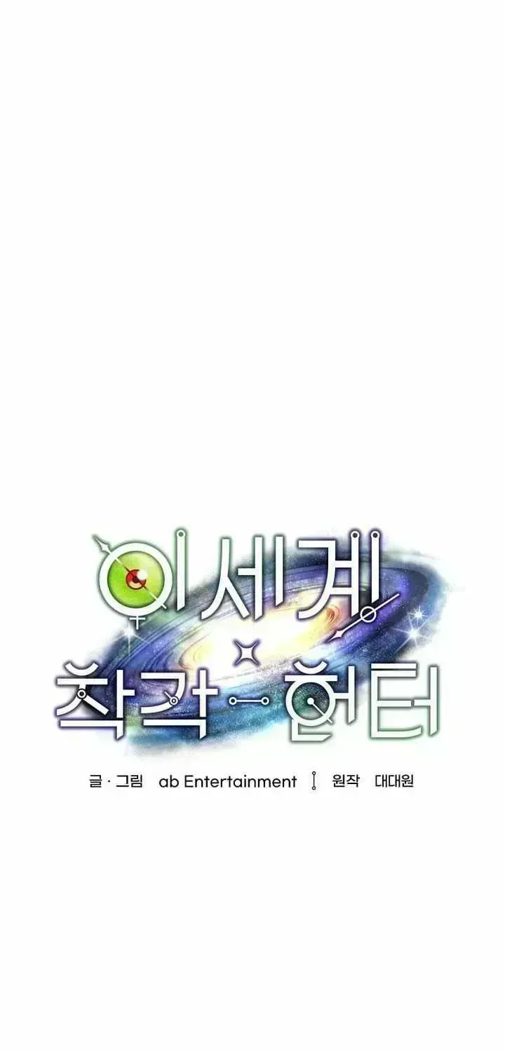 Read Illusion Hunter from Another World EN Manga Online