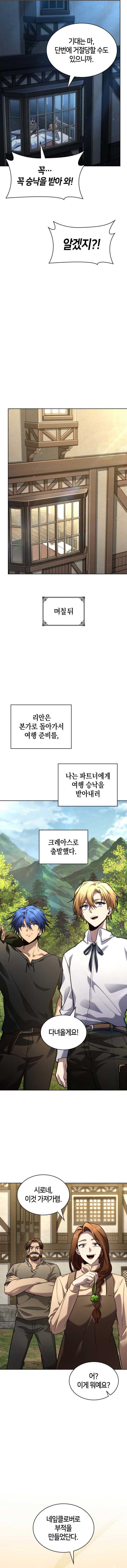 Read Infinite Mage EN Manga Online