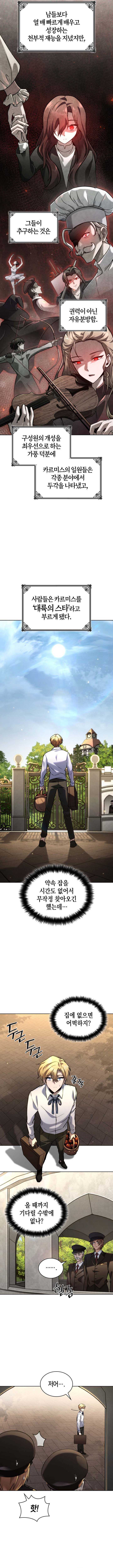 Read Infinite Mage EN Manga Online