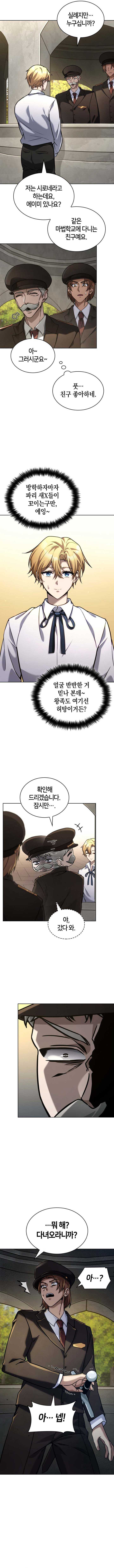 Read Infinite Mage EN Manga Online