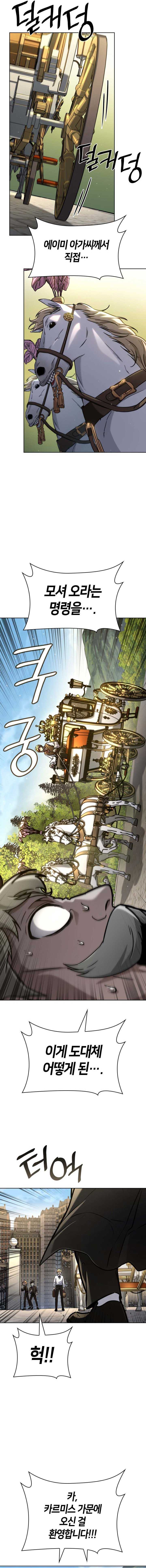 Read Infinite Mage EN Manga Online