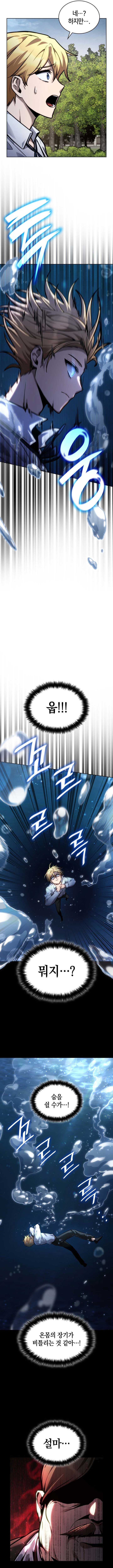 Read Infinite Mage EN Manga Online