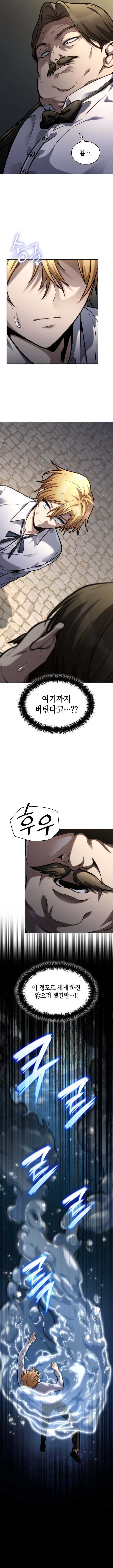 Read Infinite Mage EN Manga Online