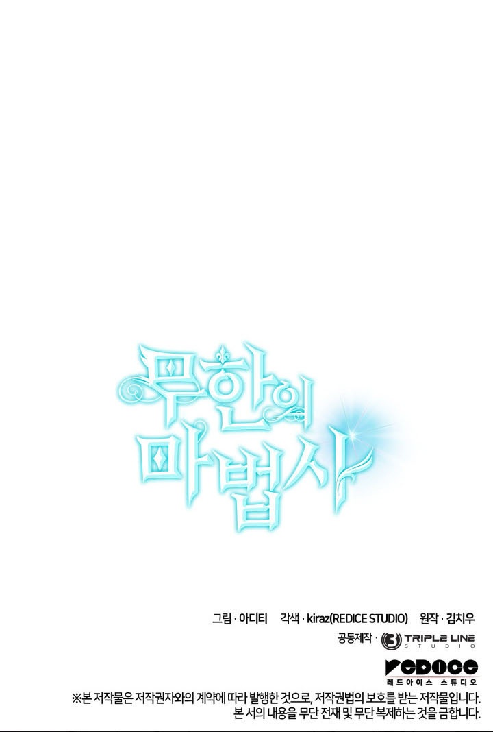 Read Infinite Mage EN Manga Online