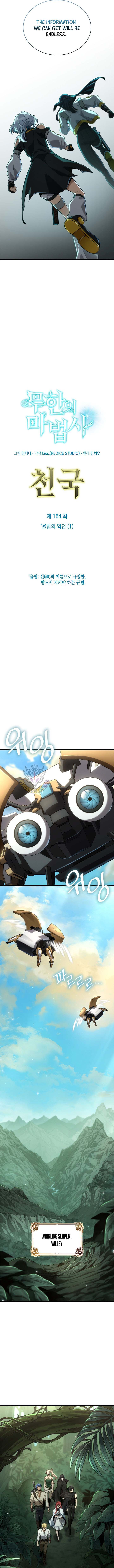 Read Infinite Mage EN Manga Online