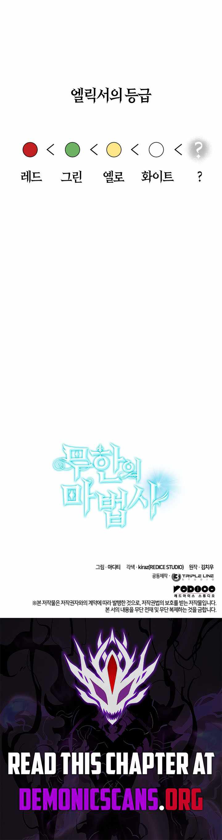 Read Infinite Mage EN Manga Online