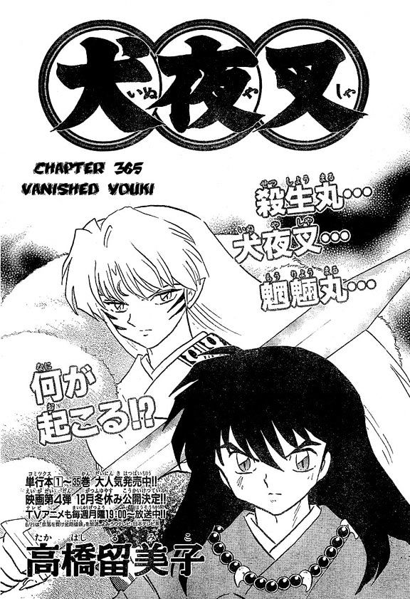 Read Inuyasha EN Manga Online
