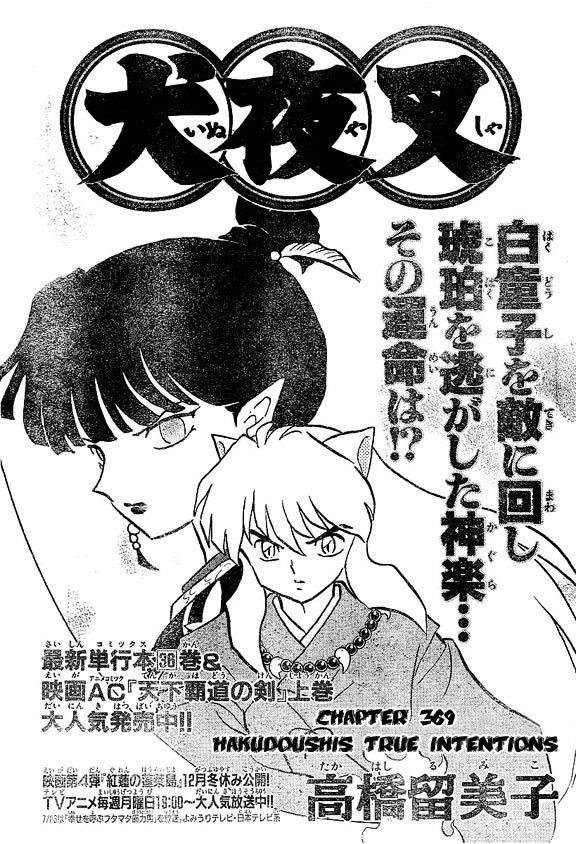 Read Inuyasha EN Manga Online