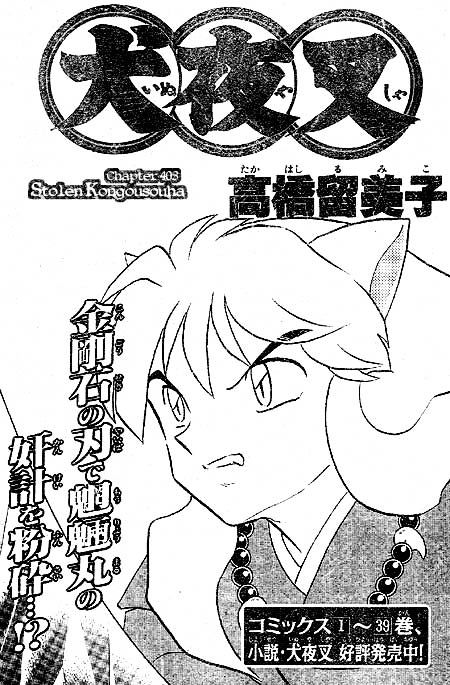 Read Inuyasha EN Manga Online
