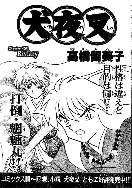 Read Inuyasha EN Manga Online