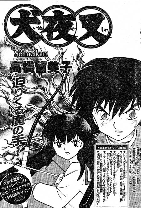 Read Inuyasha EN Manga Online