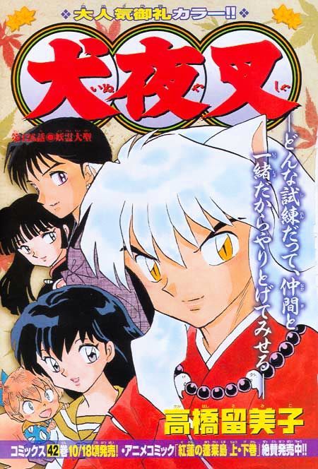 Read Inuyasha EN Manga Online
