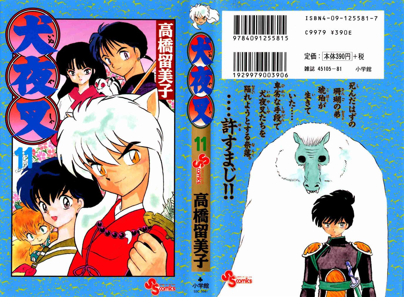 Read Inuyasha EN Manga Online